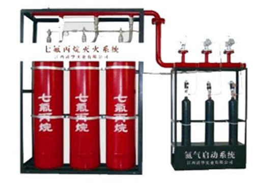 七氟丙烷氣體滅火系統(tǒng)