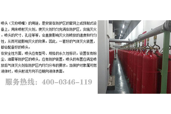 配電室氣體滅火