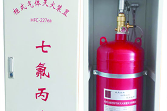 正天齊柜式七氟丙烷滅火裝置