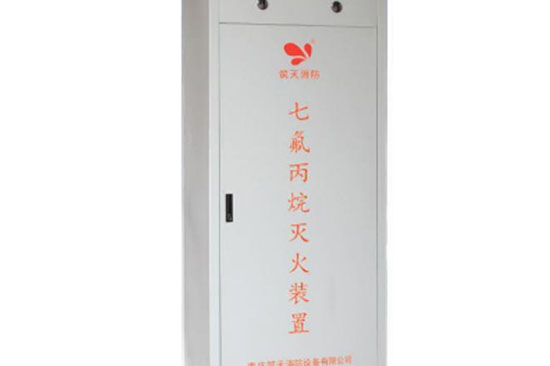 筑天GQQ120/2.5-SZT柜式七氟丙烷氣體滅火裝置 雙瓶組、單瓶組，多種鋼瓶容量選擇