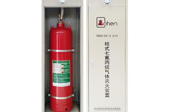 柜式七氟丙烷滅火裝置保養步驟