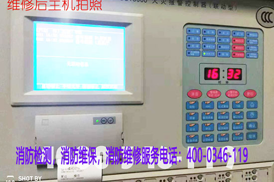 消防廣播系統(tǒng)檢修