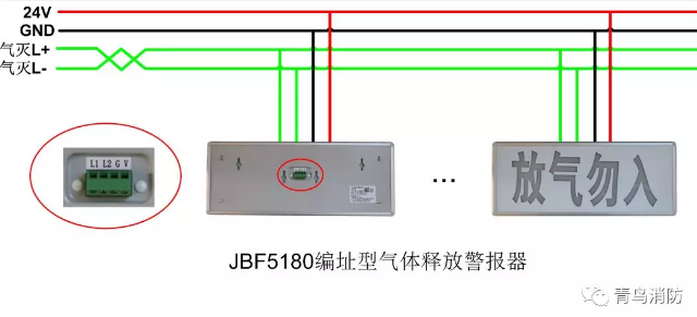 氣體釋放警報器接線JBF5180