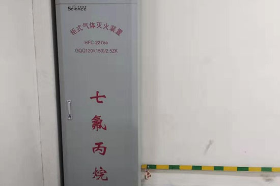 氣體滅火七氟丙烷滅火裝置