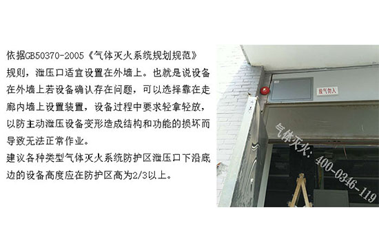 機房氣體滅火
