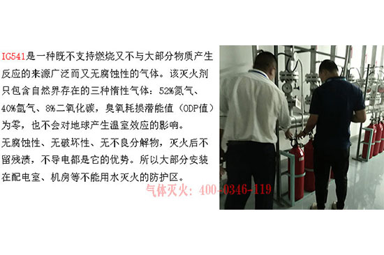 機(jī)房氣體滅火