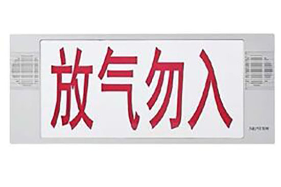 尼特NT8232G氣體釋放警報器