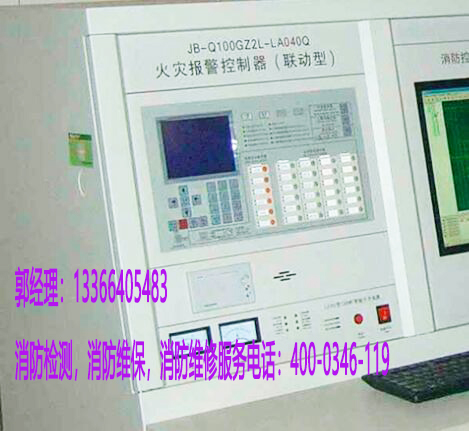 火災聲警報器維護