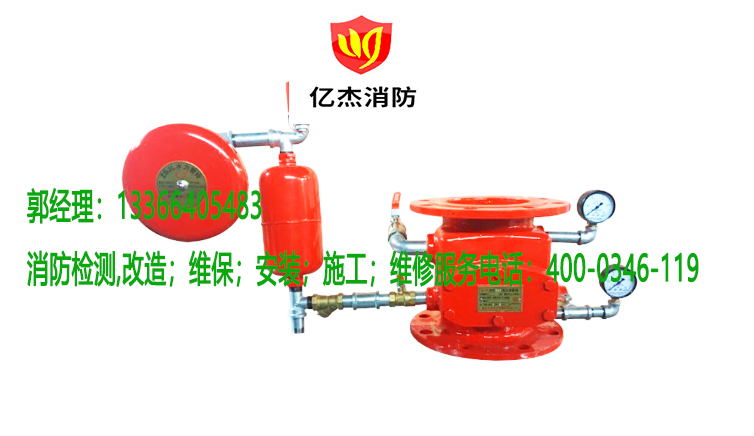 消防濕式報警閥維護