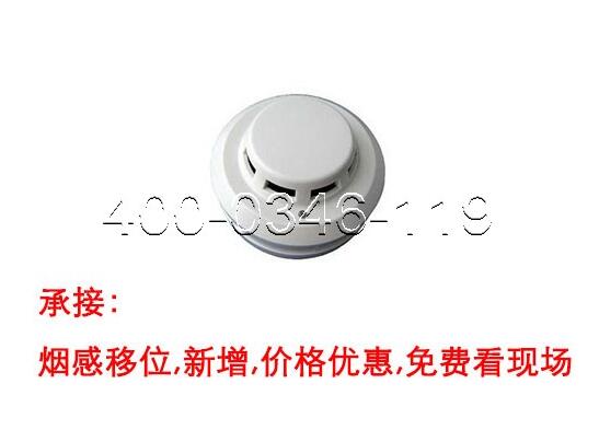 消防煙感器養護