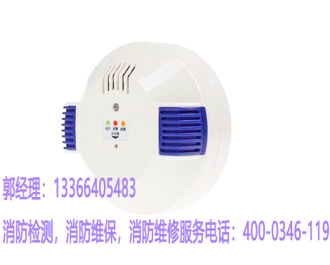 消防燃氣報警器維護