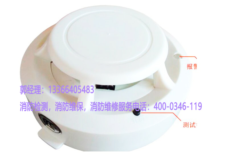 消防煙感器養護
