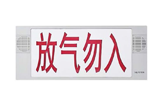 氣體滅火報警設備